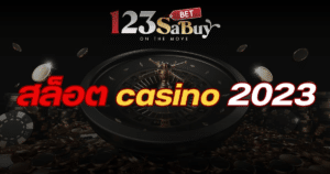 สล็อต casino 2023
